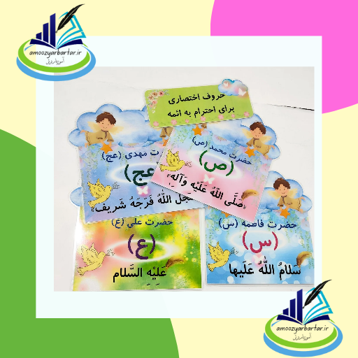 حروف اختصاری