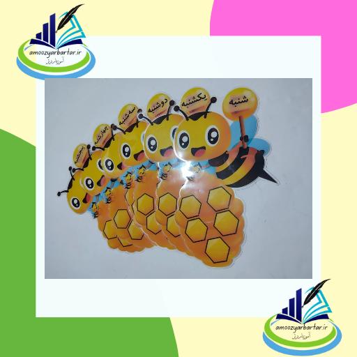 برنامه زنبوری